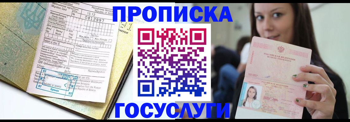 прописка гарантия в Туймазы