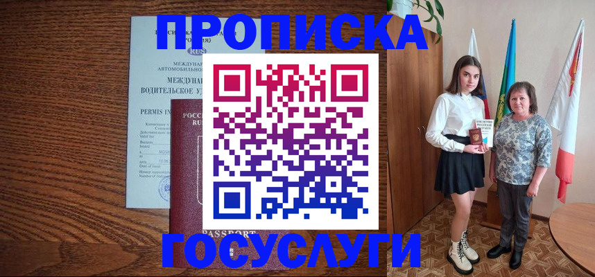 временная регистрация адрес в Туймазы