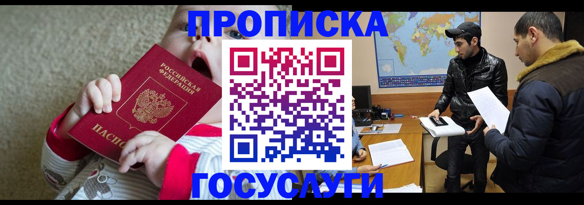 прописка для школы в Туймазы