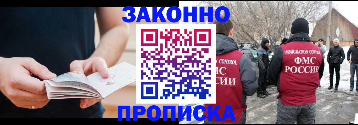 временная регистрация собственник в Туймазы